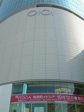 イトシア.JPG